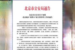 于根伟：足协杯出局确实有短时间低落，有信心打好最后6轮联赛